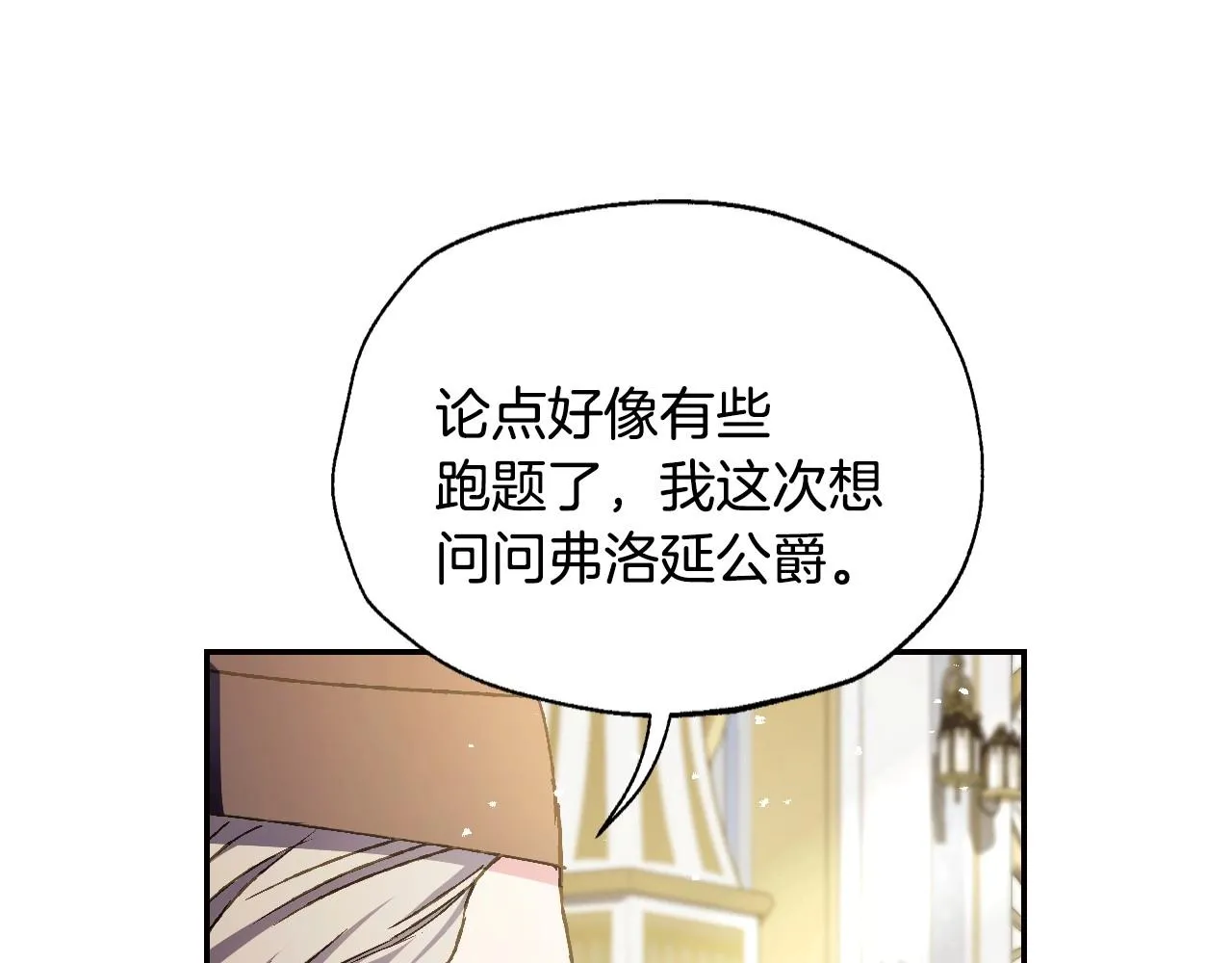 第104话 从来没有承认过你们二人的关系216