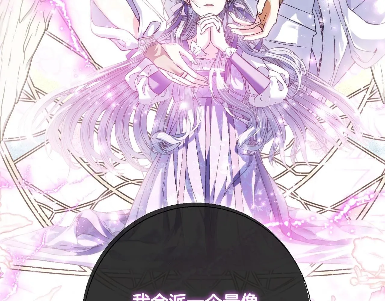 第116话 你一定要和贝莉安一起活下去145