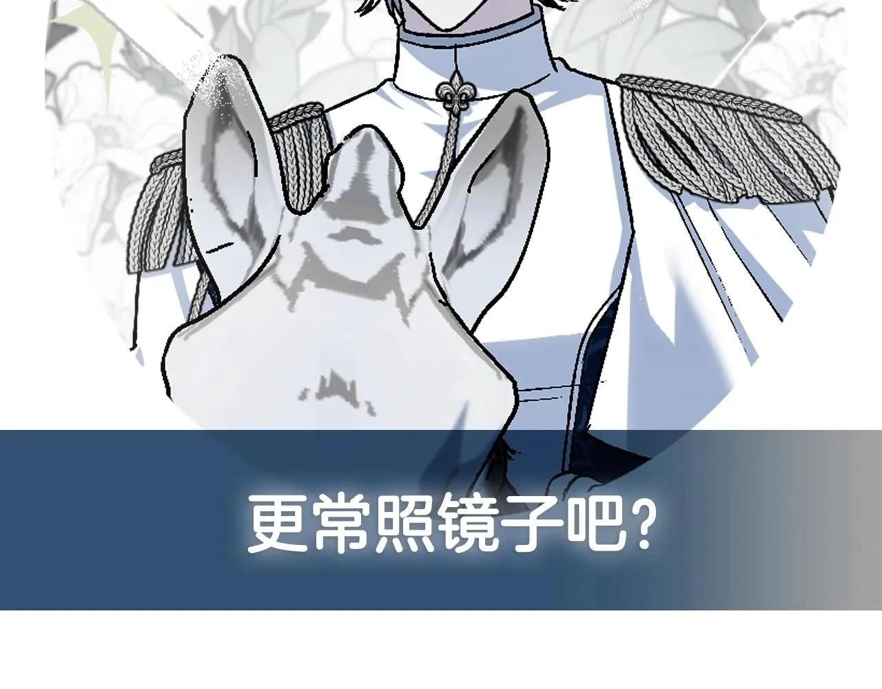 第116话 你一定要和贝莉安一起活下去287