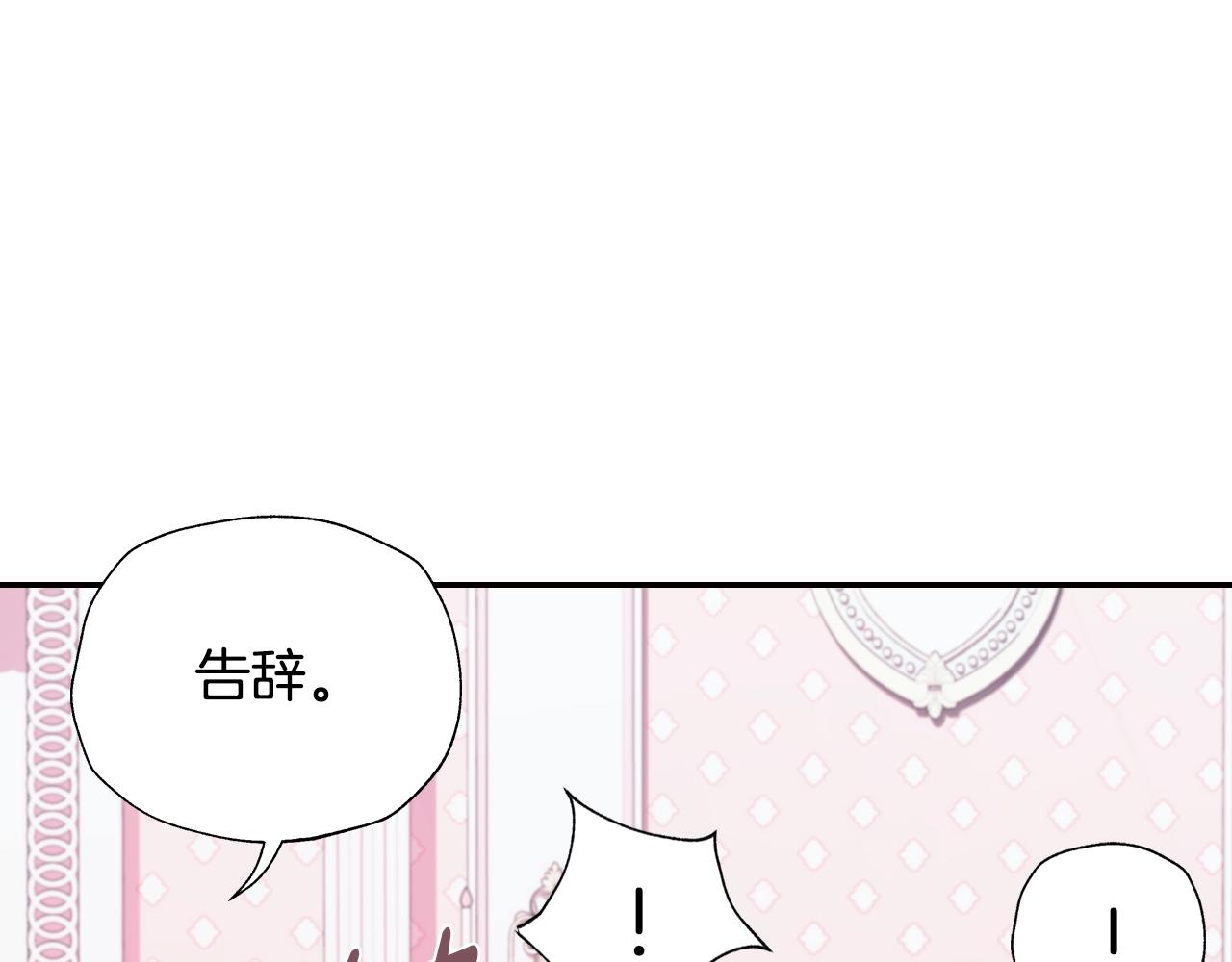 第63话 霸气护妻89