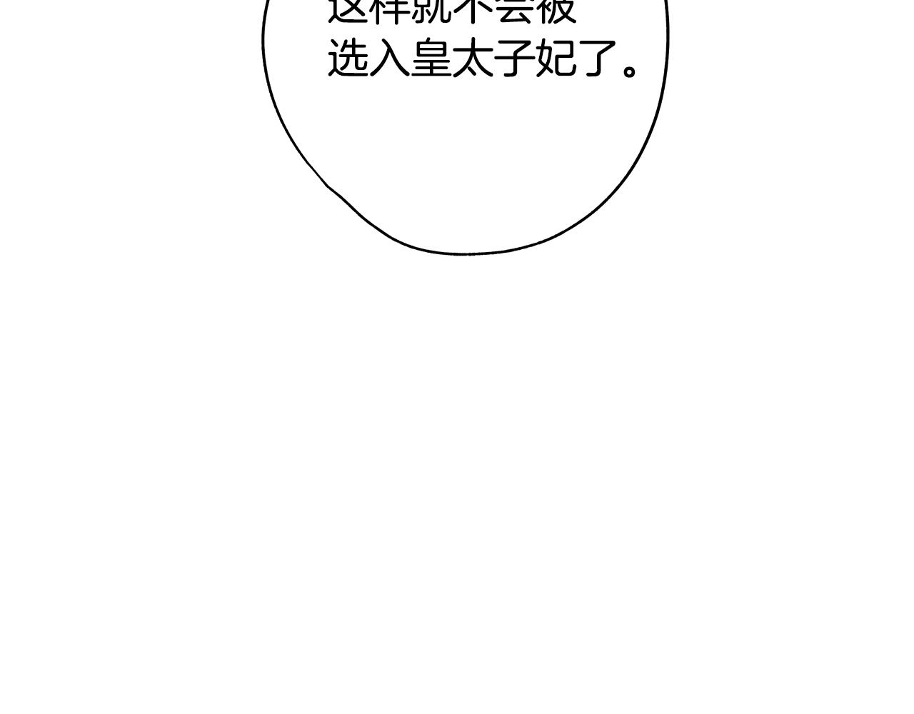 第49话 不要讨厌我！36