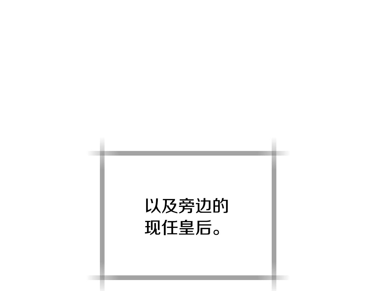 第56话 暴虐皇子8