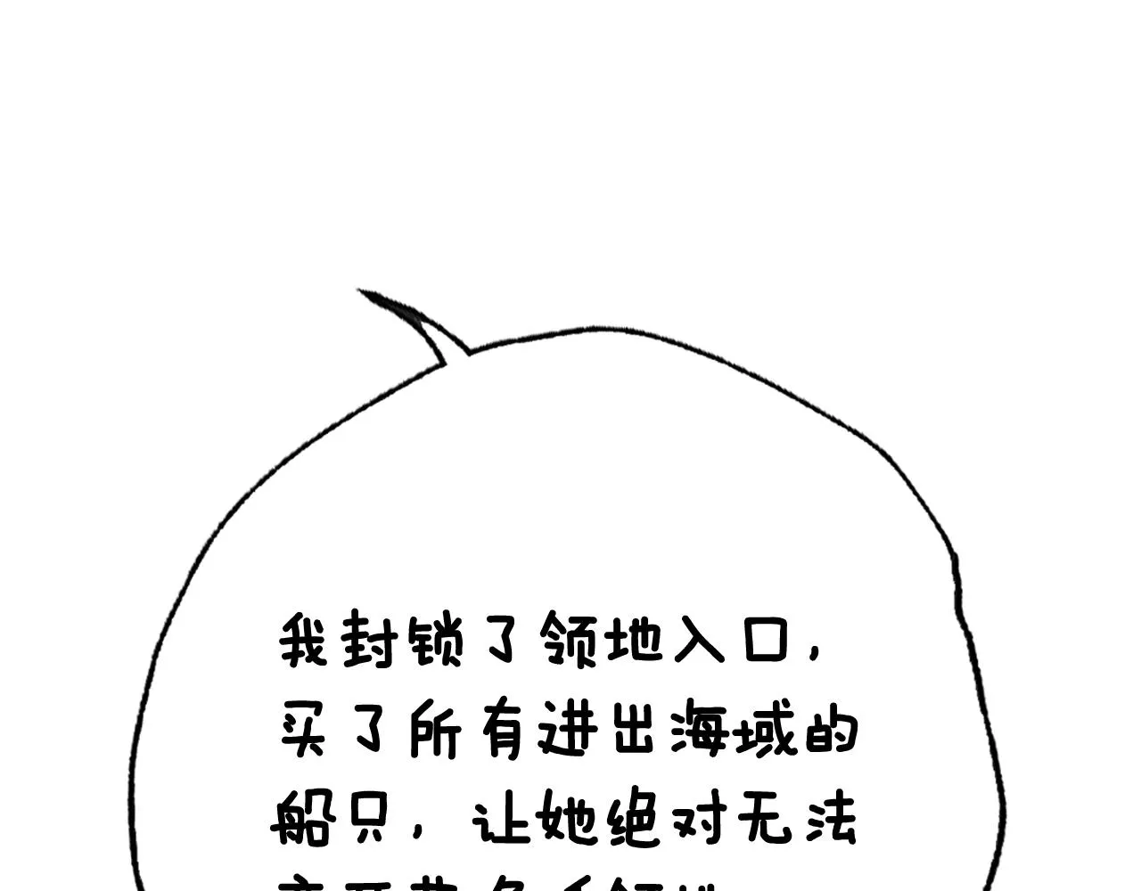 第111话 以后我会牢牢守在你身边270