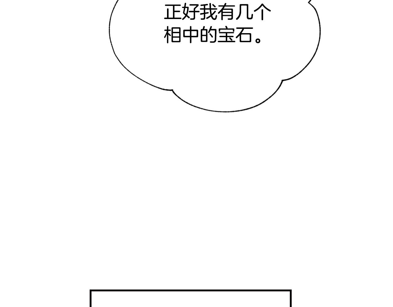 第61话 替天行道205
