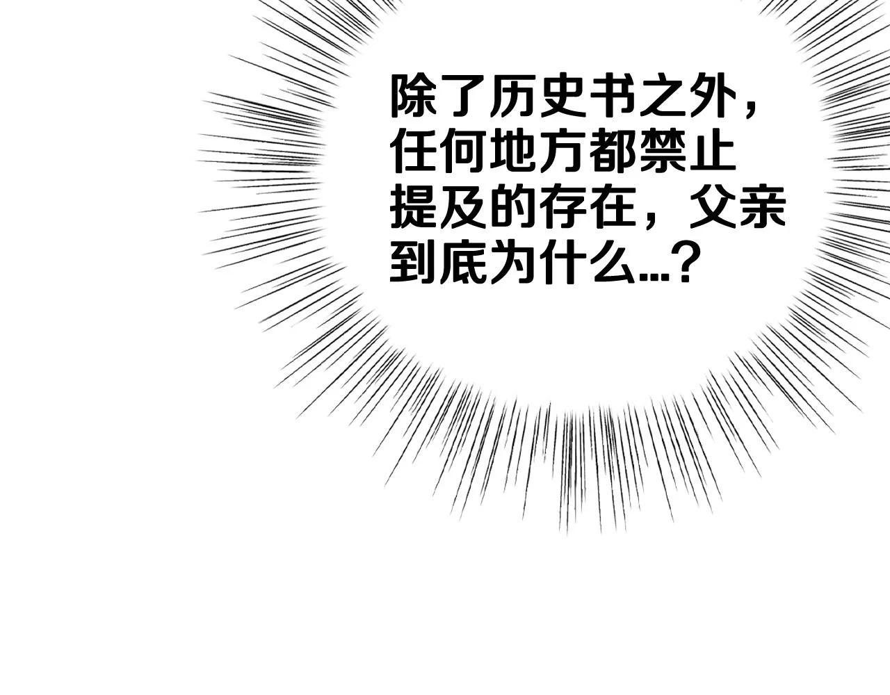 第95话 准备一份最棒的礼物163