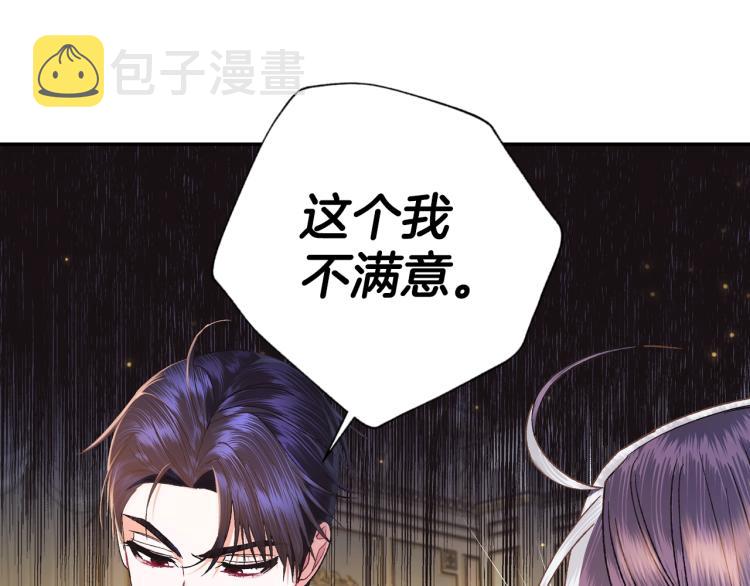 第38话 契约恋爱17