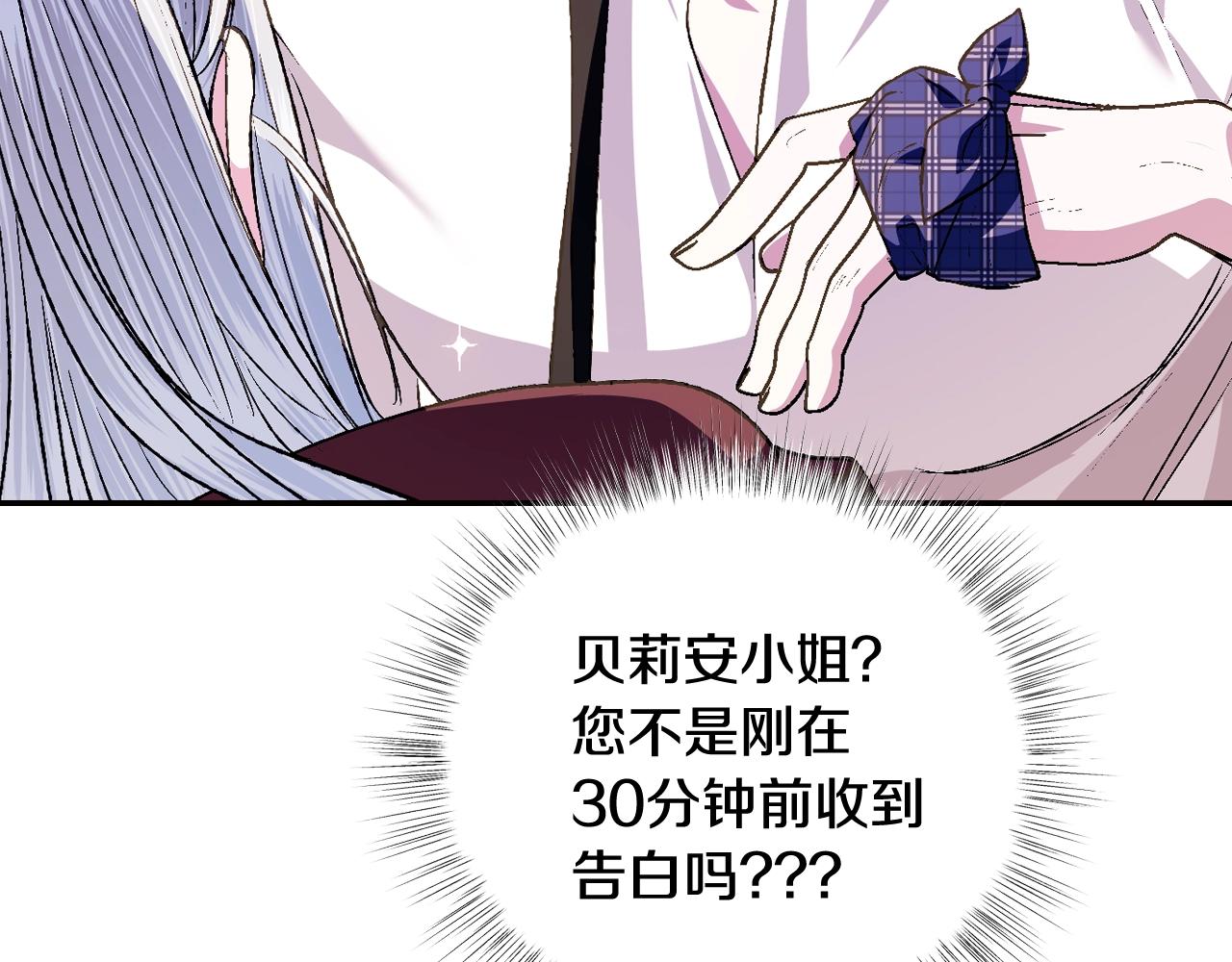 第65话 男友转正107