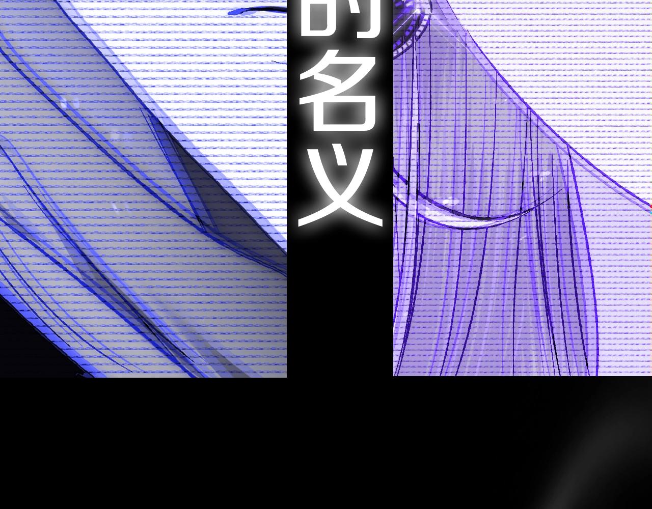 第61话 替天行道280