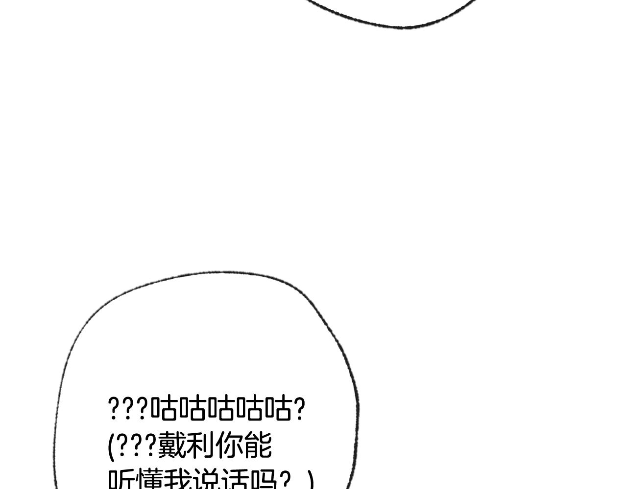 第71话 不许欺负她！287