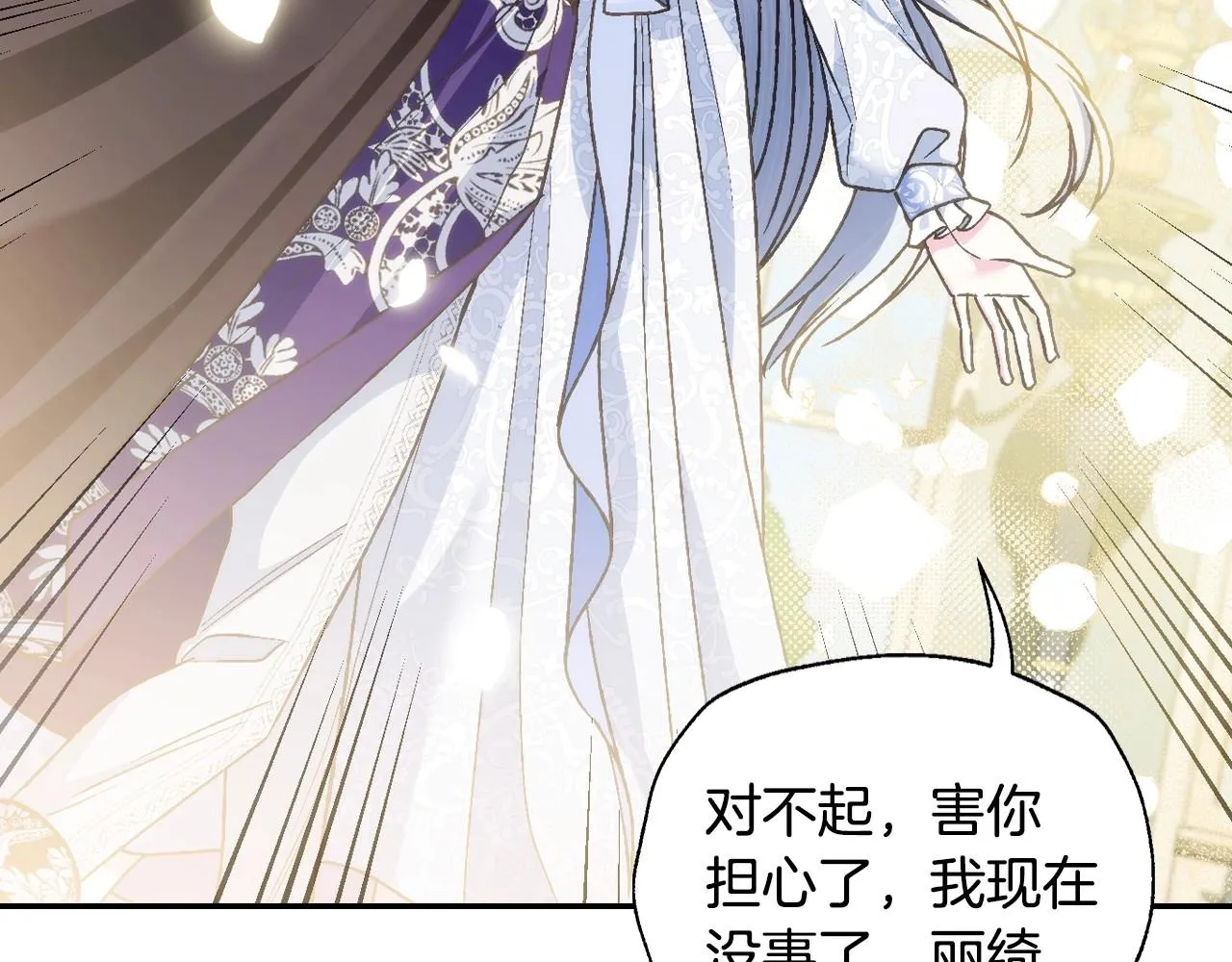 第103话 为了师父去利用自己的妹妹？51