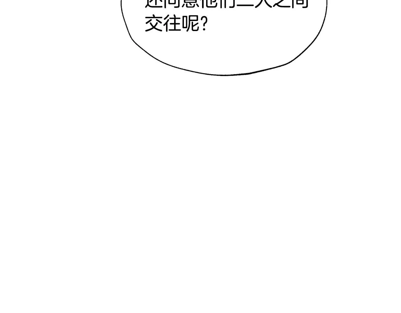 第104话 从来没有承认过你们二人的关系242