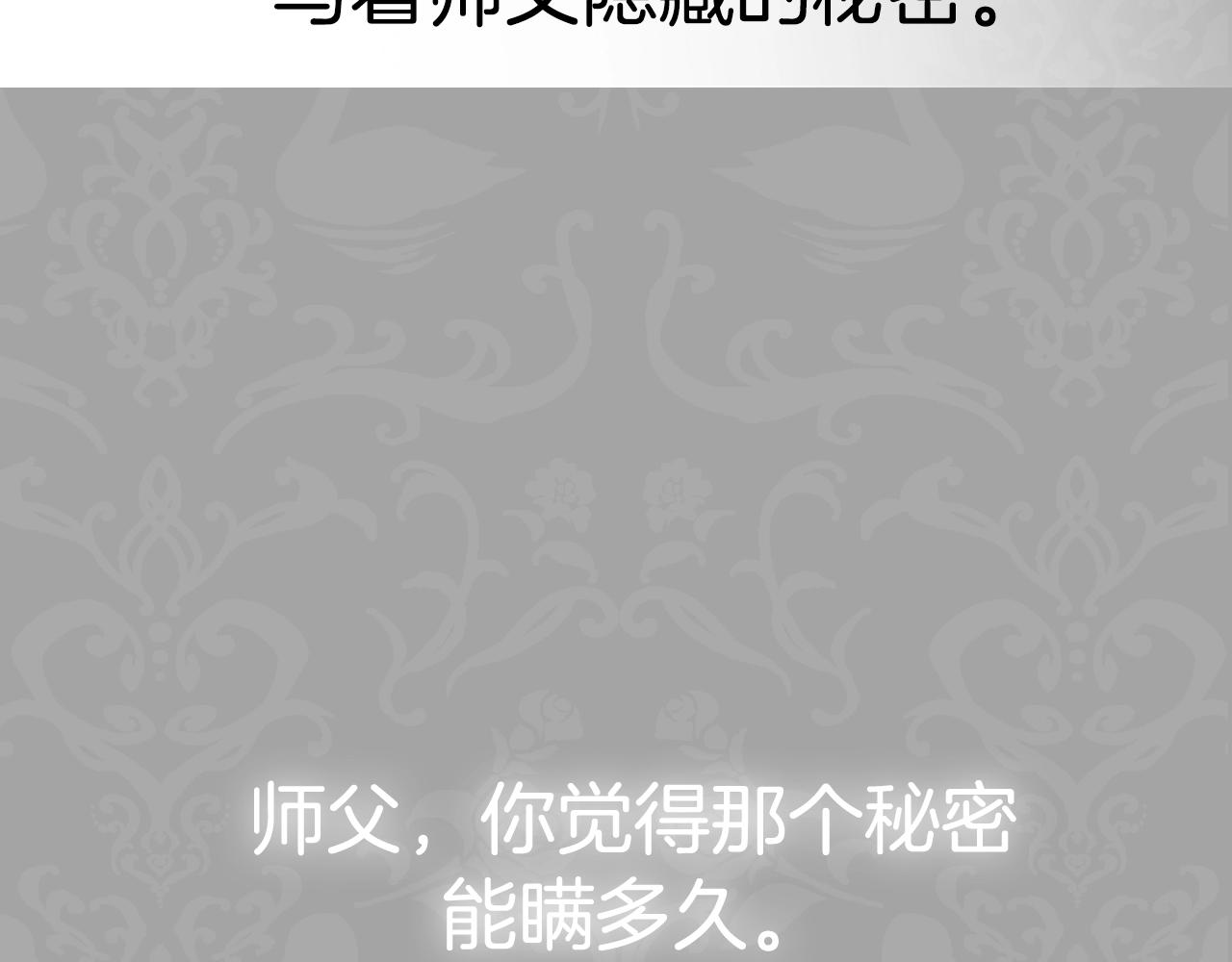 第79话 误会解除255