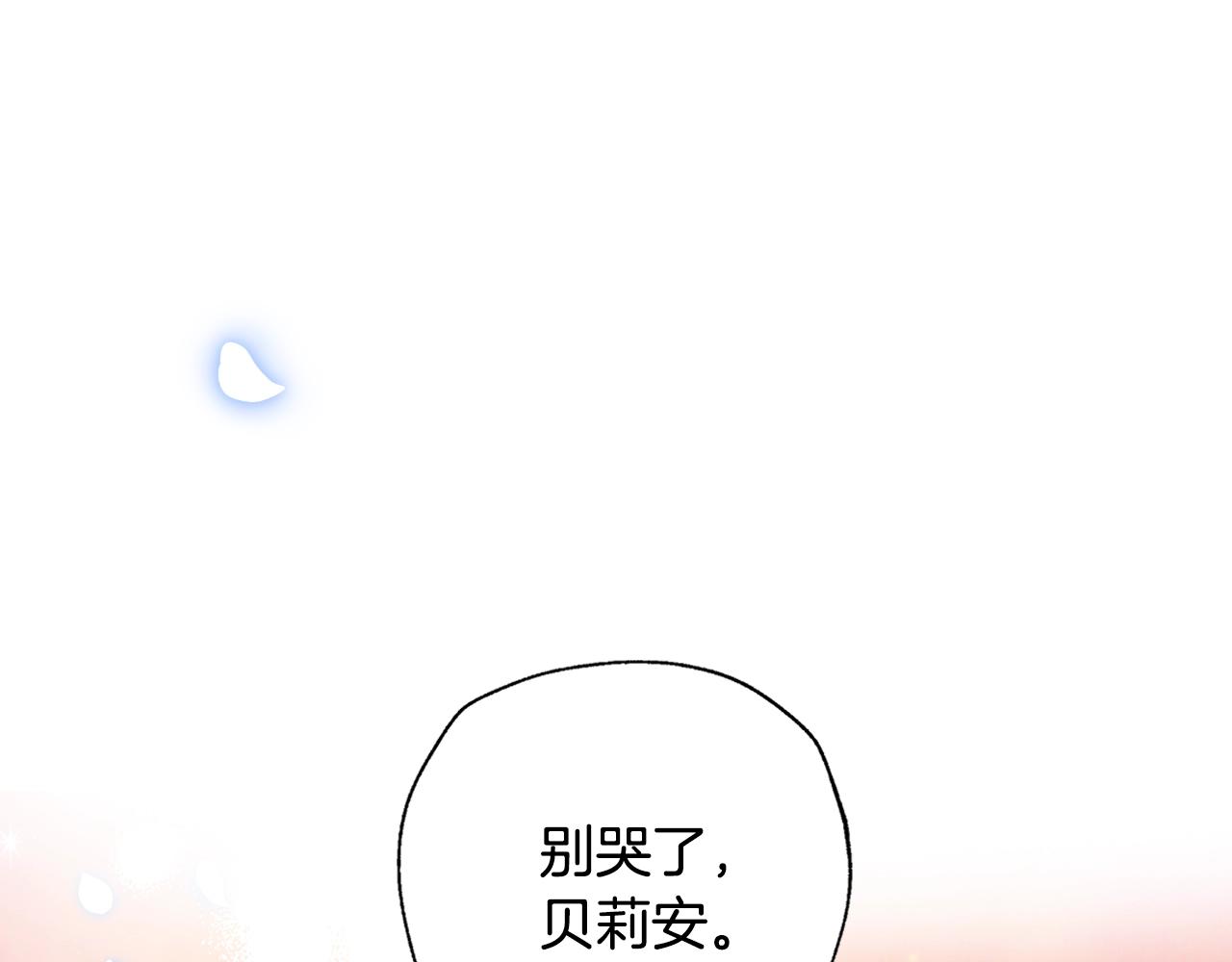 第66话 爸爸的爱13