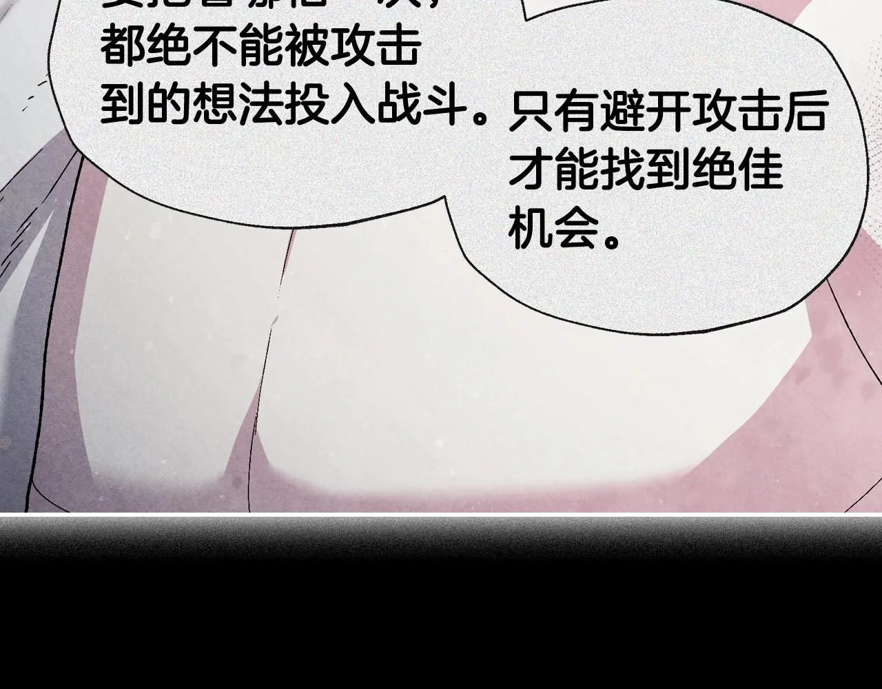 第119话 至少放过贝莉安85