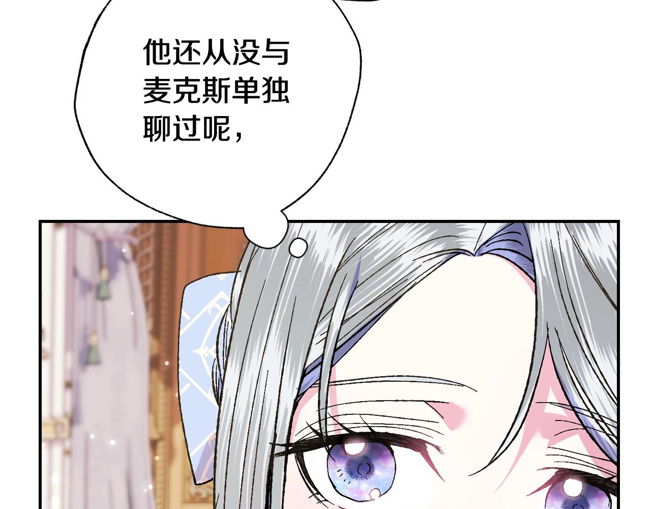 第44话 我爱上她了81