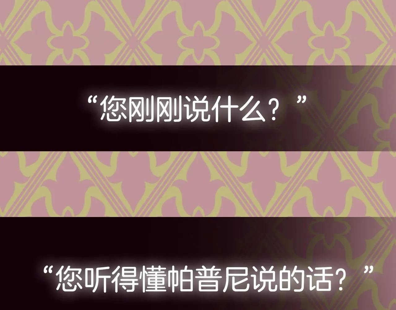 第110话 夺走贝莉安的魔力259