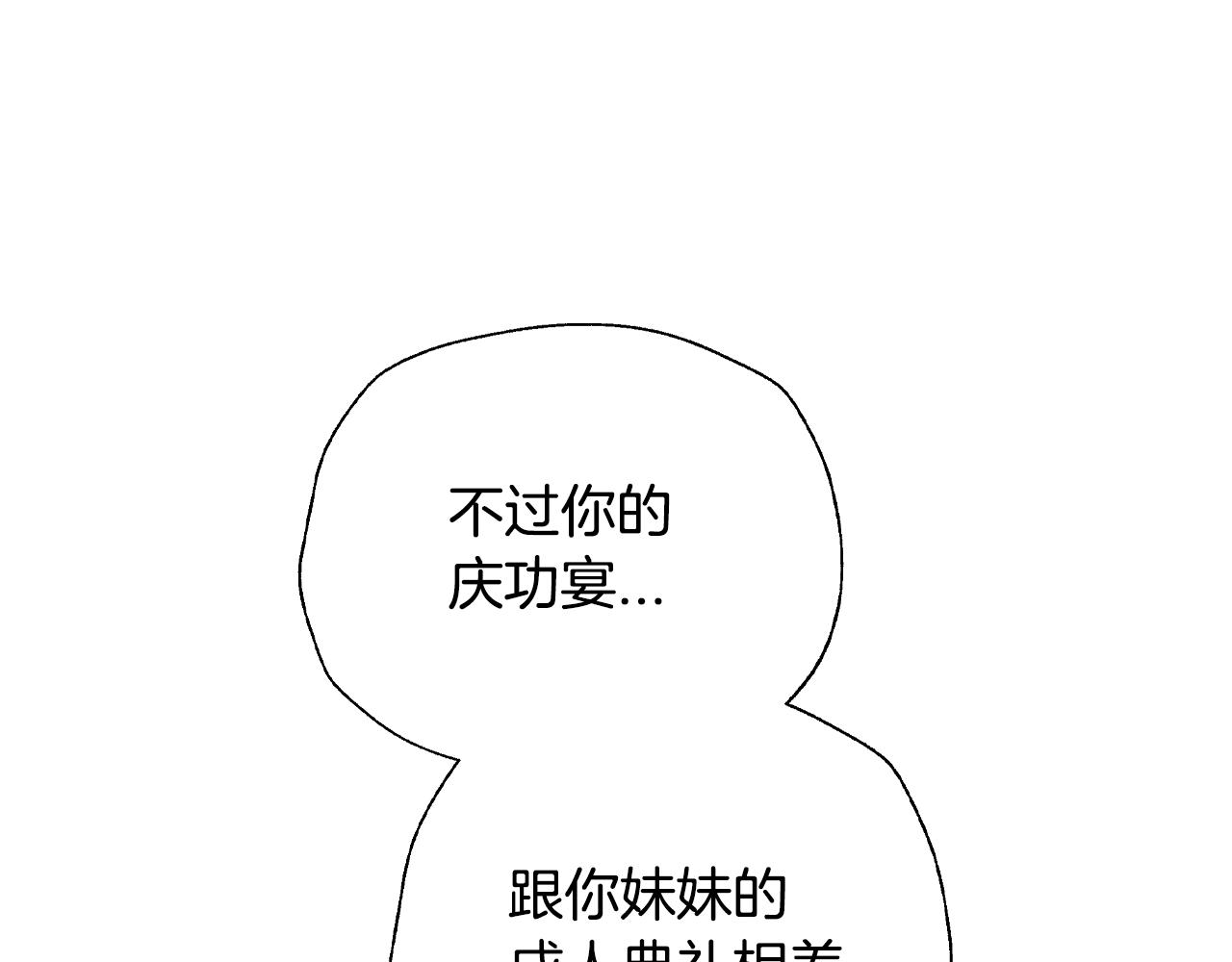 第55话 华丽宴会19