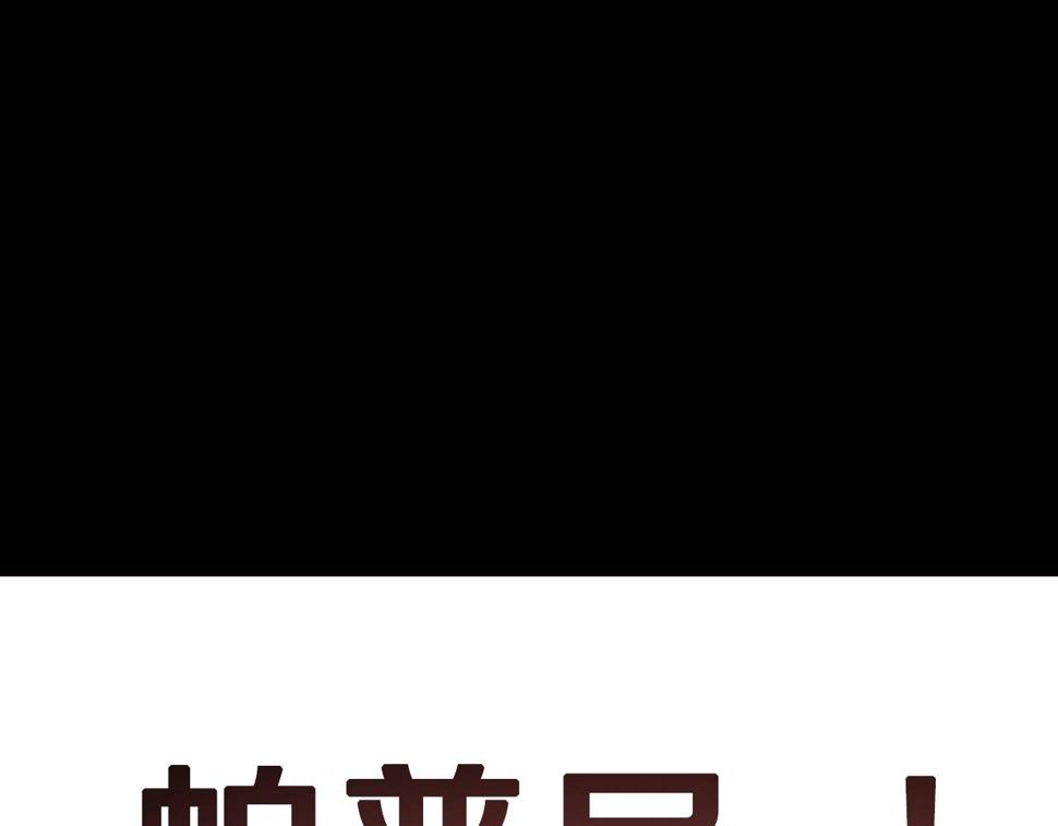 第100话 你想保护的人，却…32