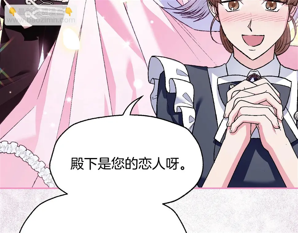 第96话 宴会舞伴抉择中185