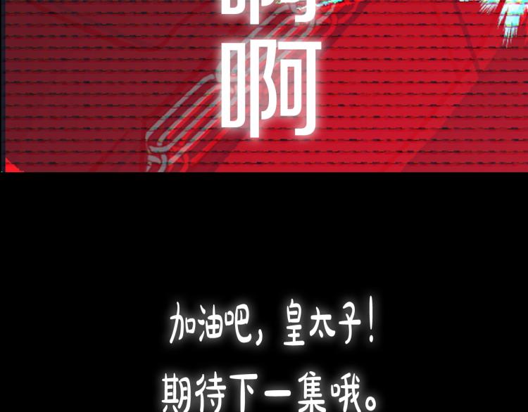 第41话 手撕前任222