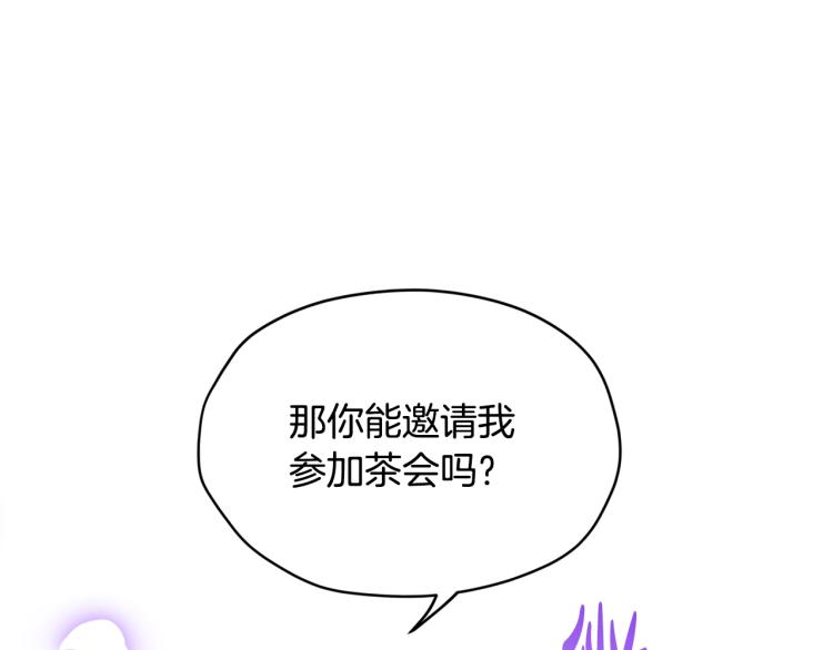 第31话 可以邀请我吗？98