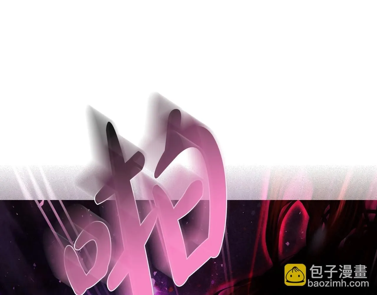 第119话 至少放过贝莉安196