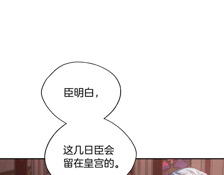 第9话 变软弱的元凶35
