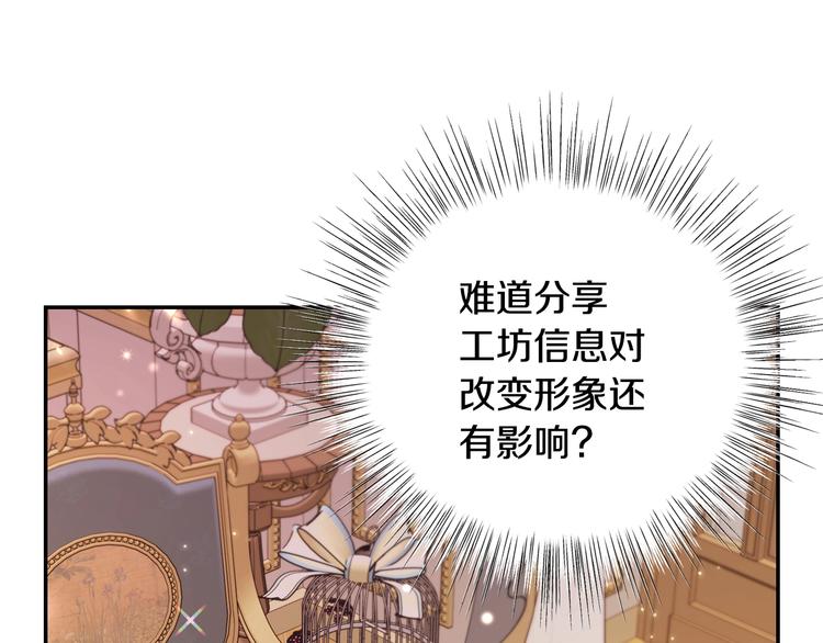 第28话 我们恋爱吧！153