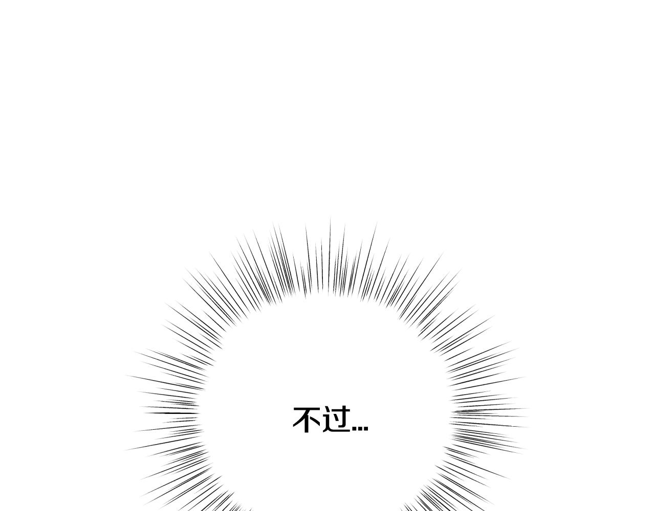 第二季完结篇 换我守护你81