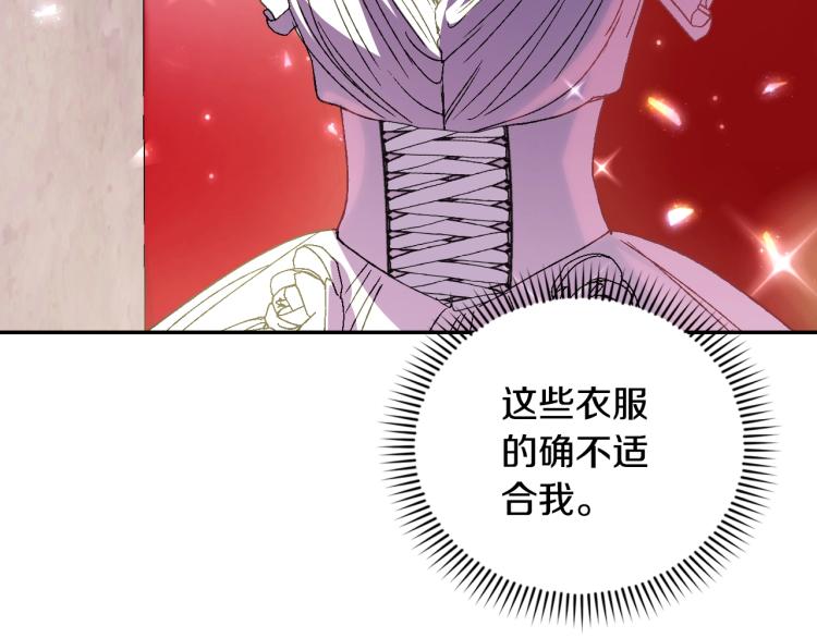 第31话 可以邀请我吗？147