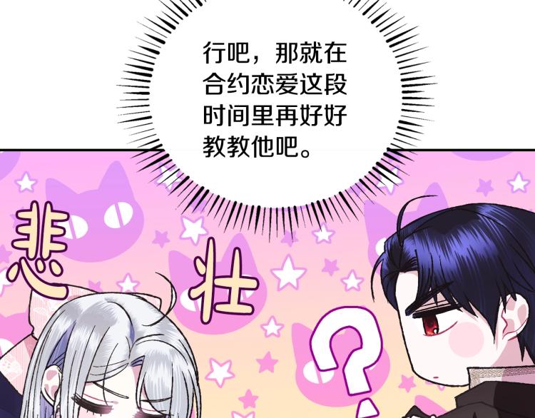 第34话 这是我的男朋友39