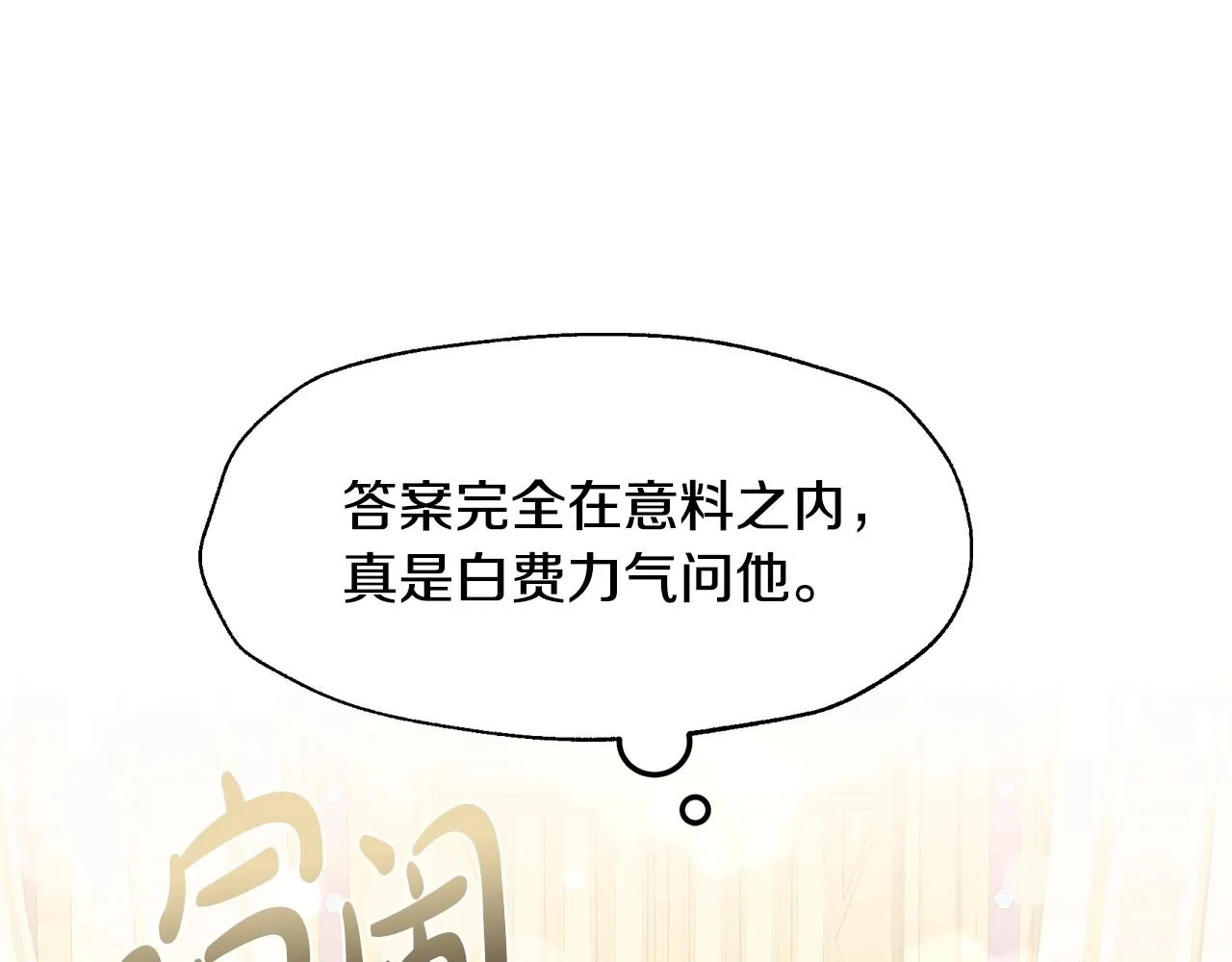 第104话 从来没有承认过你们二人的关系92