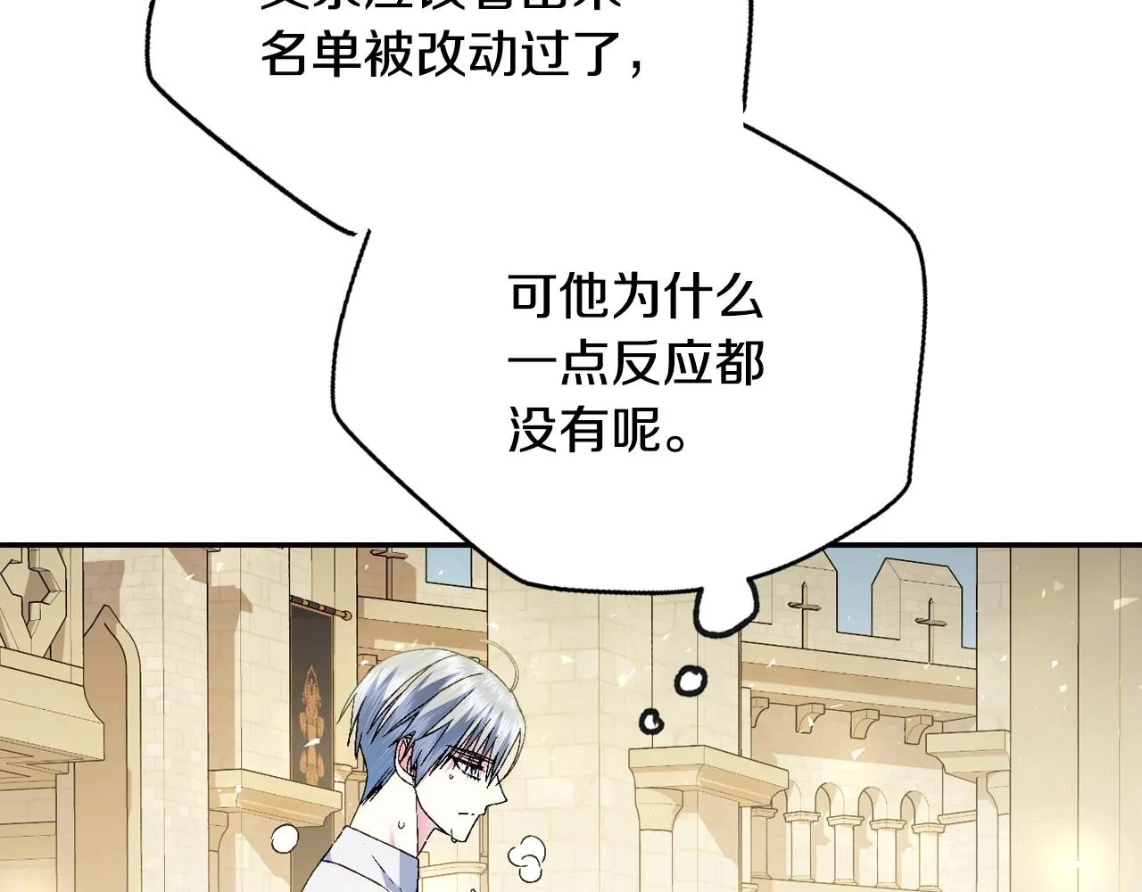 第112话 爷爷为什么会这么说120