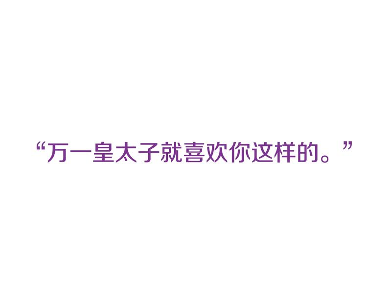 第28话 我们恋爱吧！231
