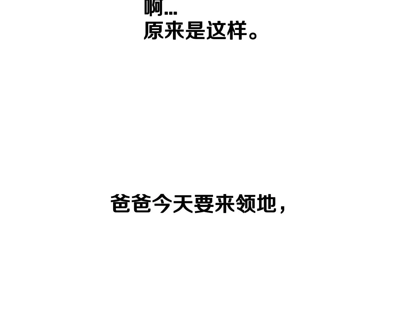第94话 我很爱她157