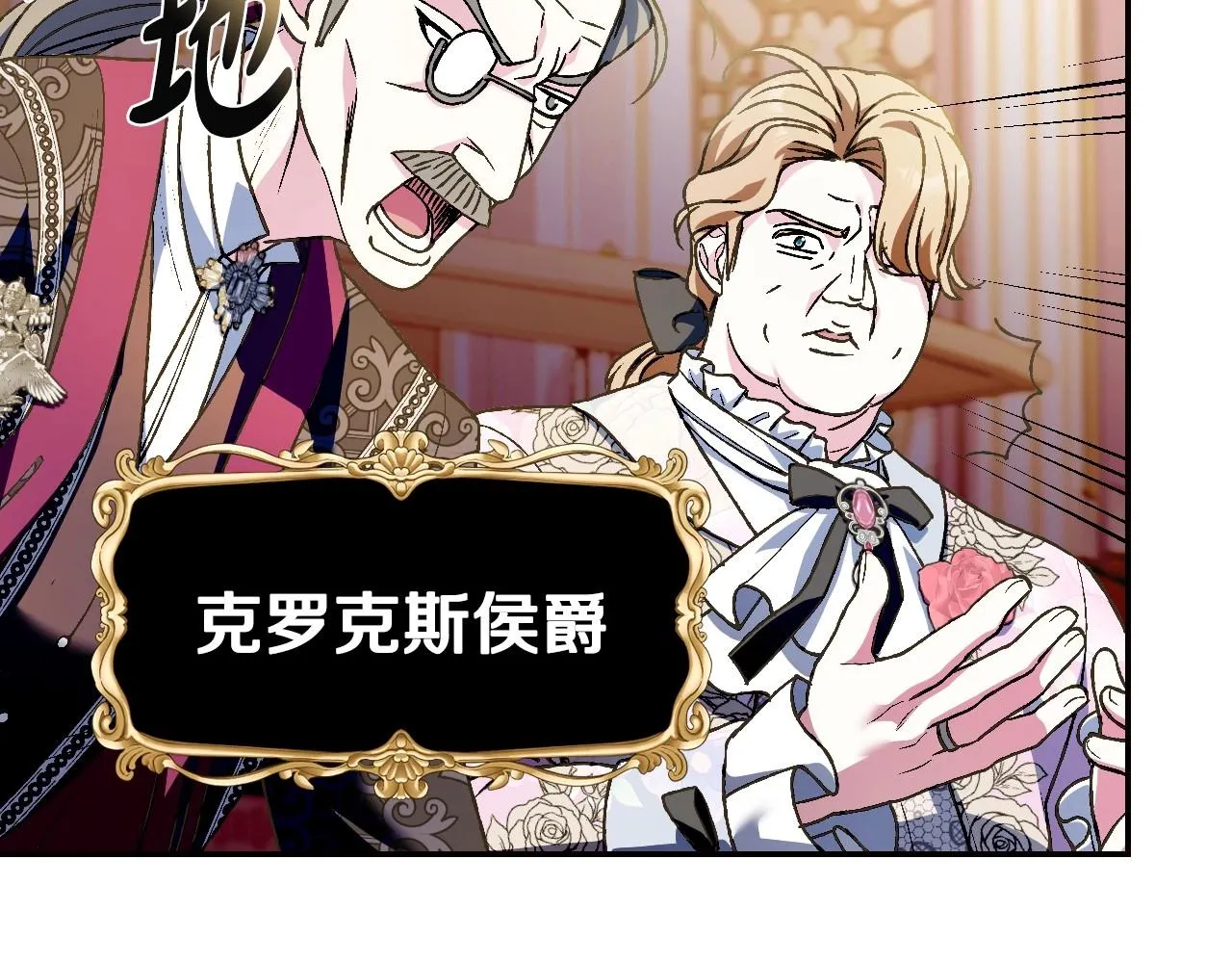 第105话 该死的帝国男76