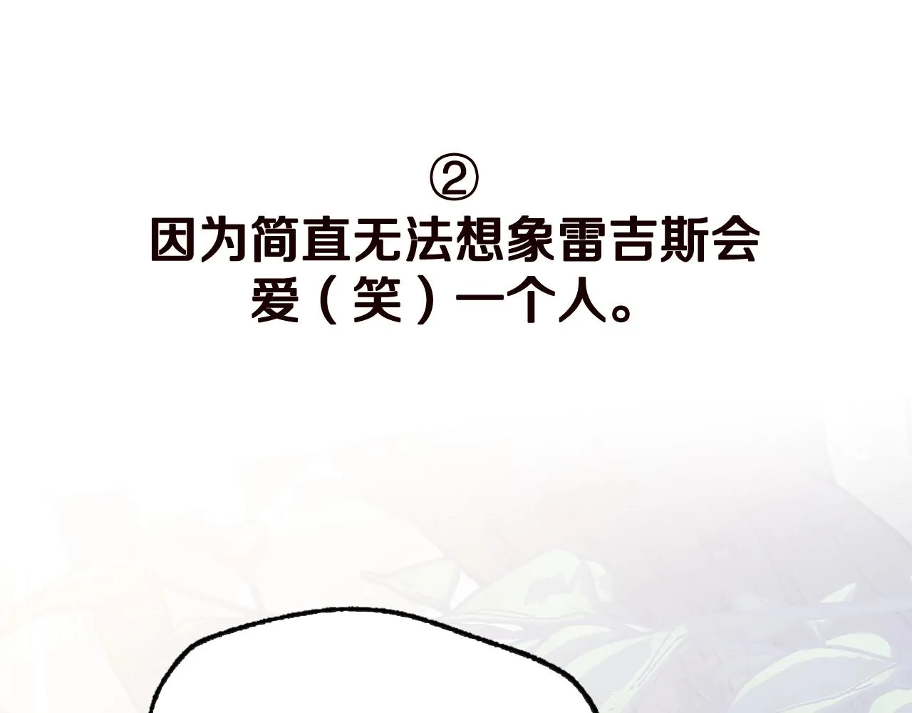 第112话 爷爷为什么会这么说319