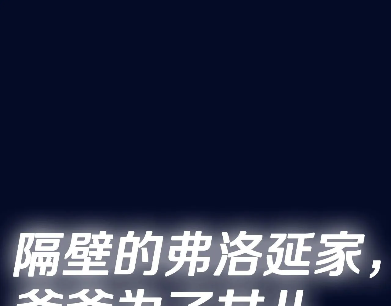 第118话 现皇帝完蛋啦299