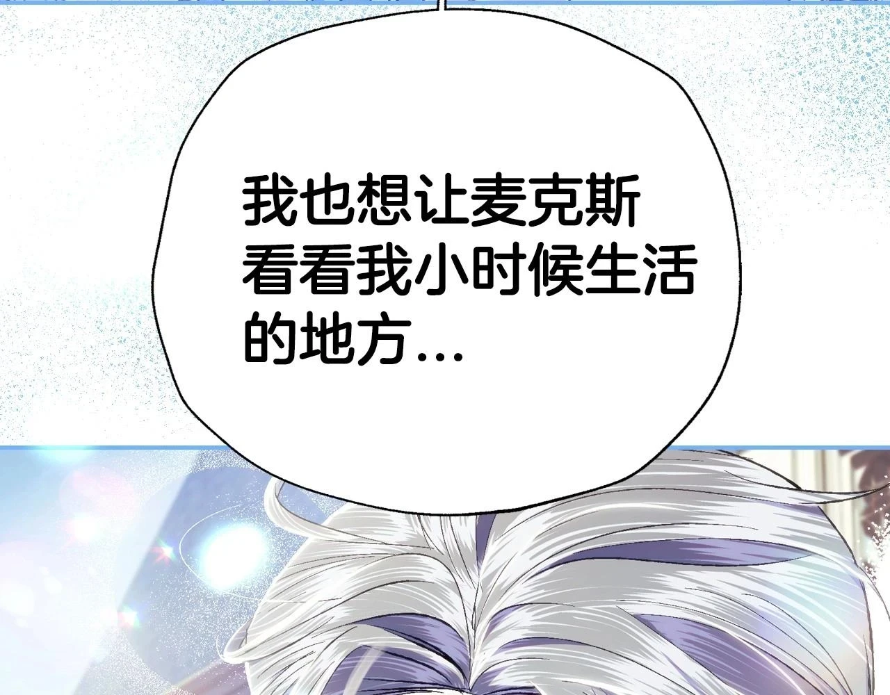 第94话 我很爱她55