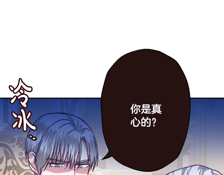 第3话 理想的结婚对象85