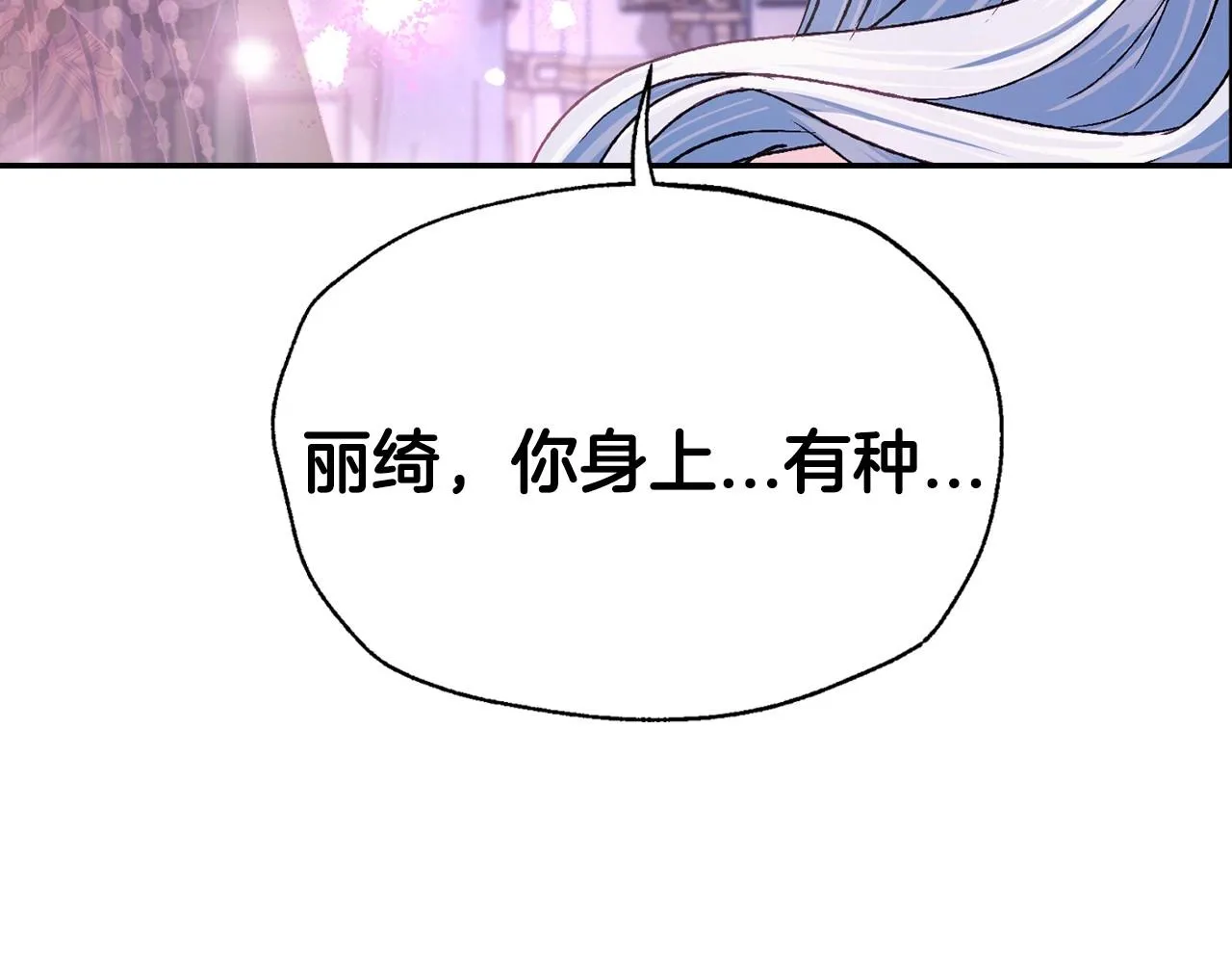 第108话 学会魔法的贝莉安80