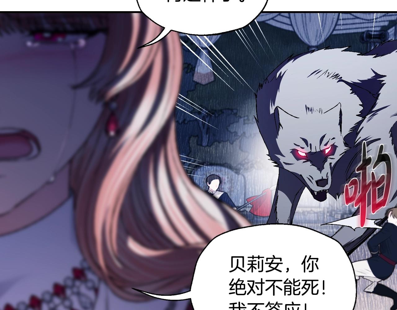 第90话 保护心爱的人107