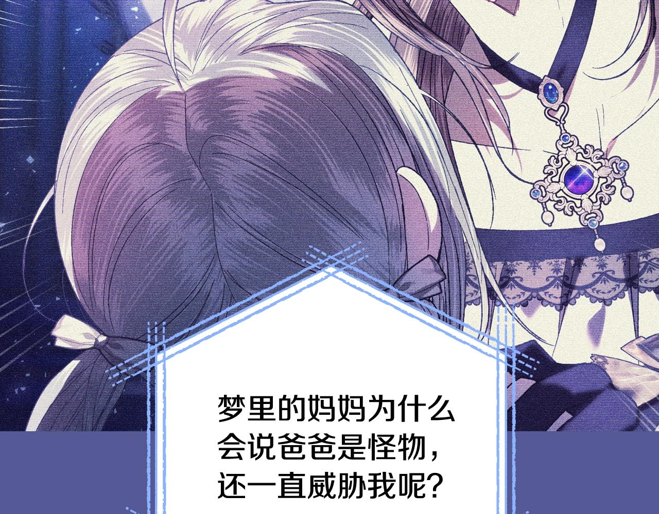 第85话 妈妈的爱78