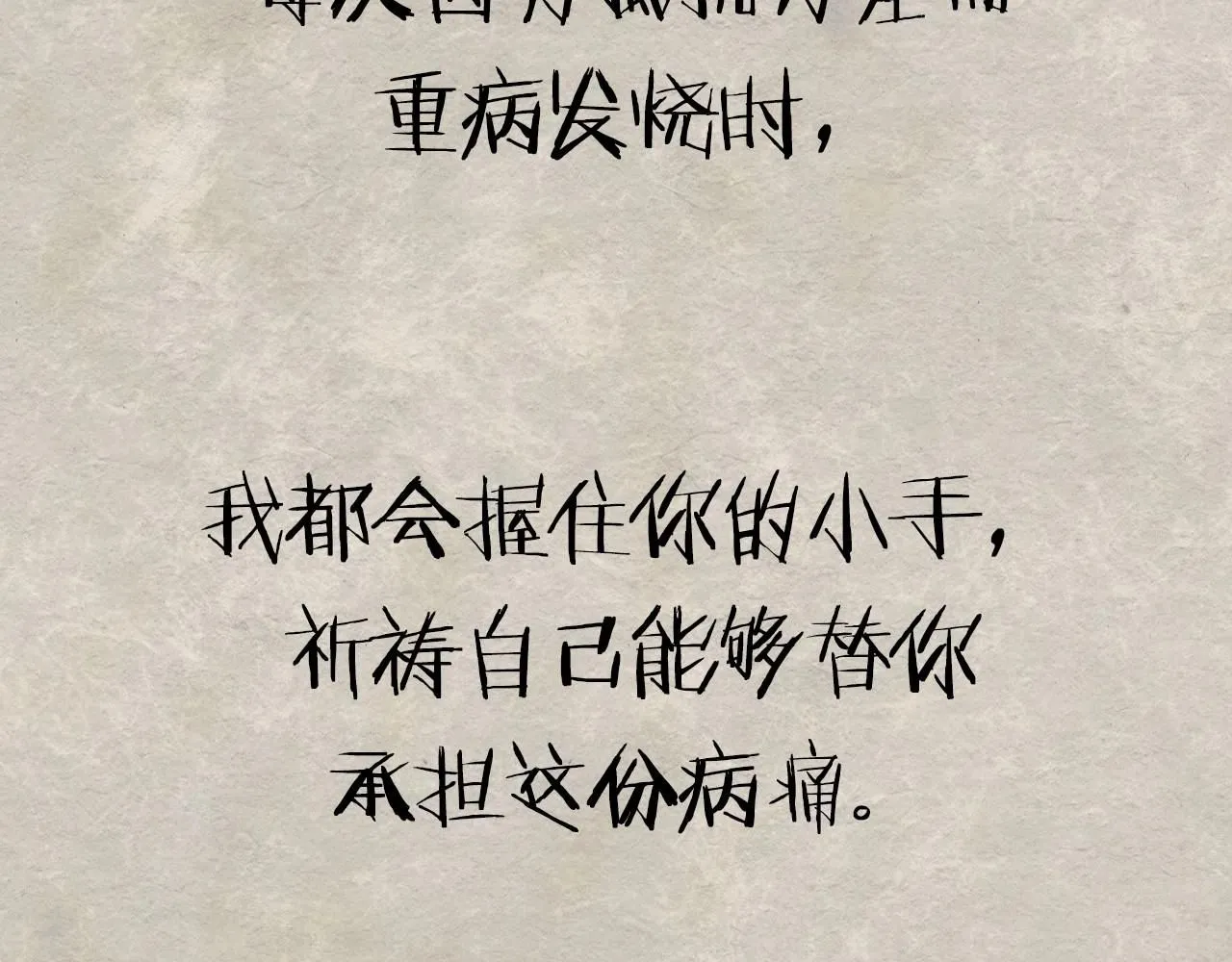 第117话 爸爸的遗书241