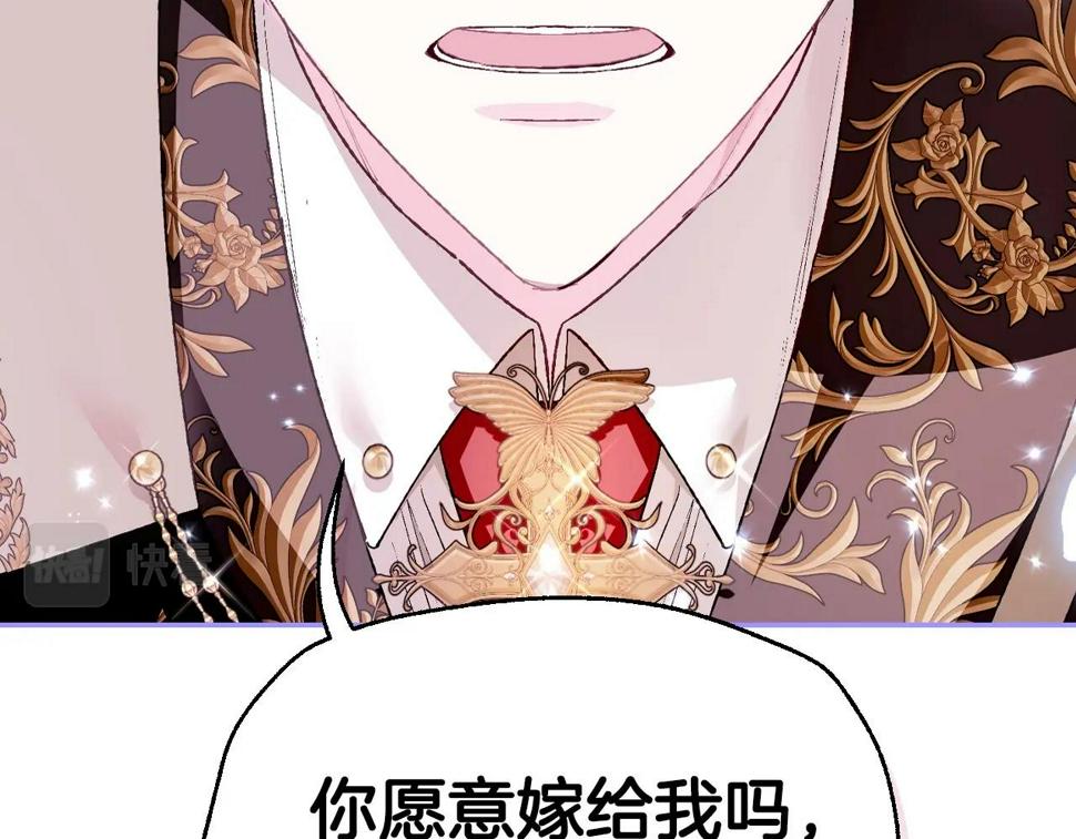 第98话 你愿意嫁给我吗？87