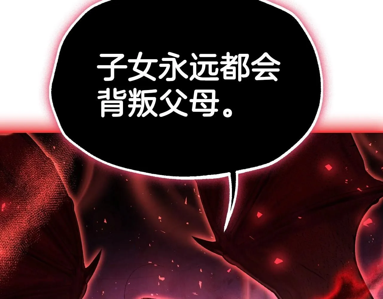 第119话 至少放过贝莉安40