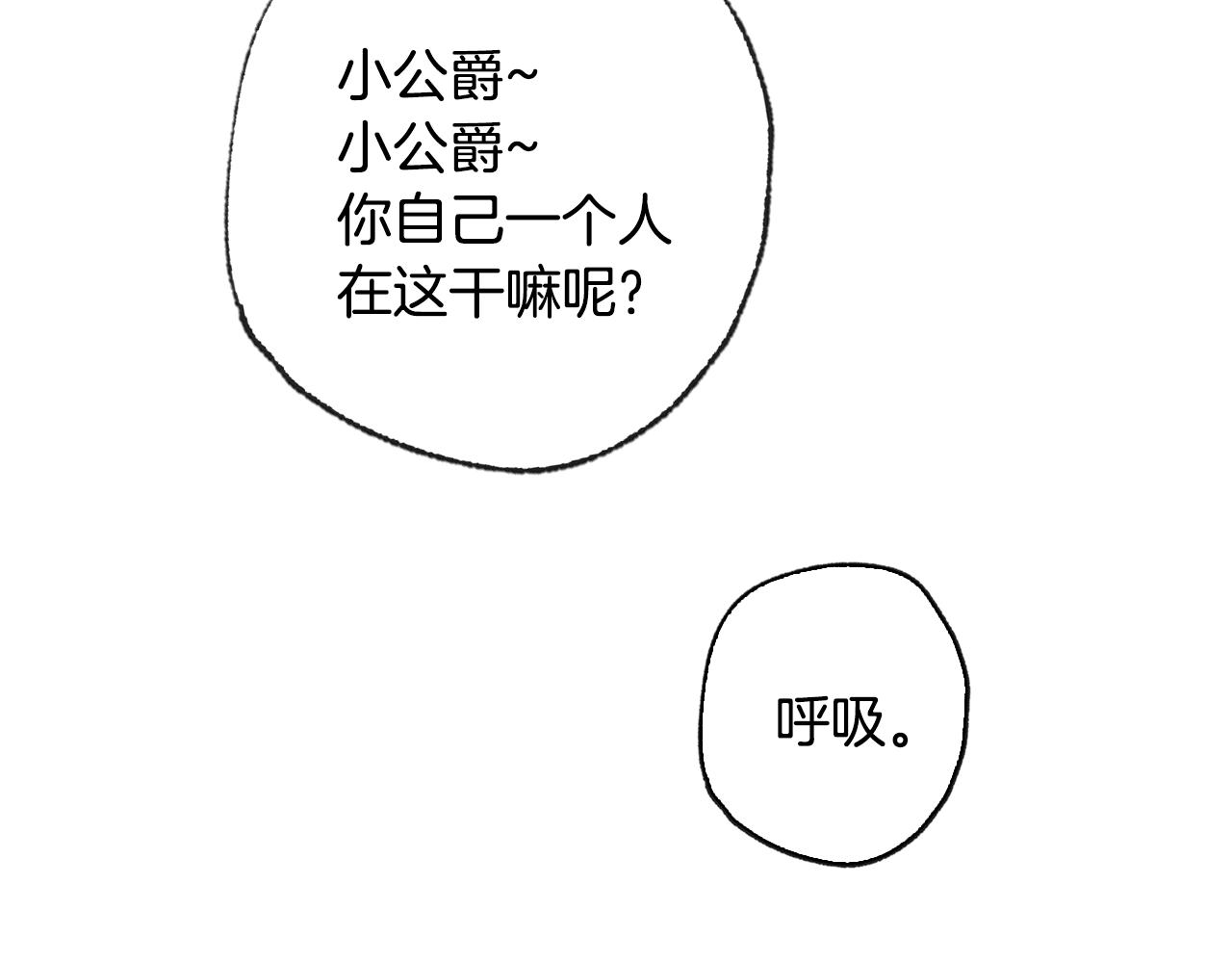 第80话 师傅的弱点237