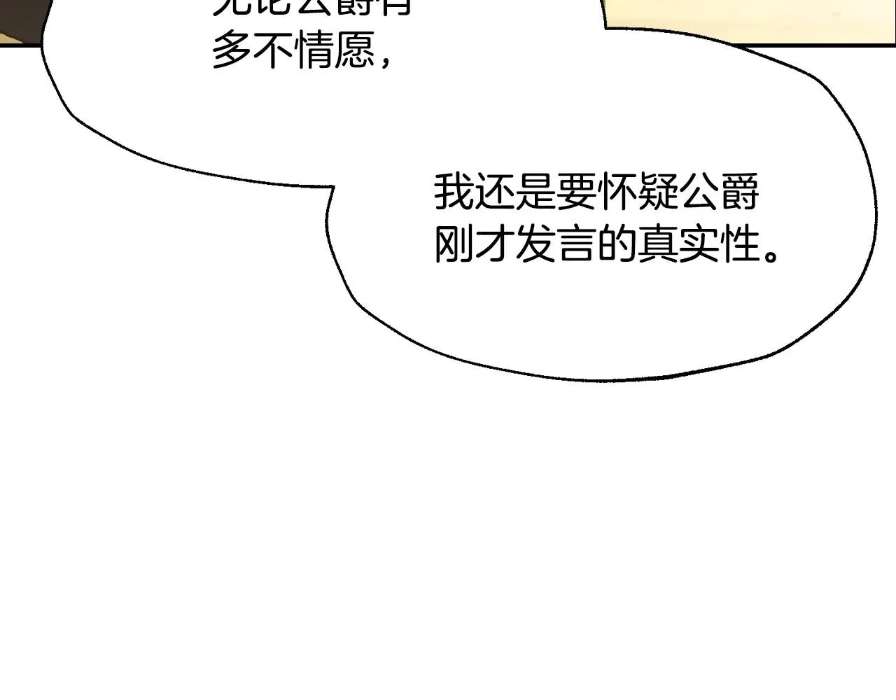 第105话 该死的帝国男176
