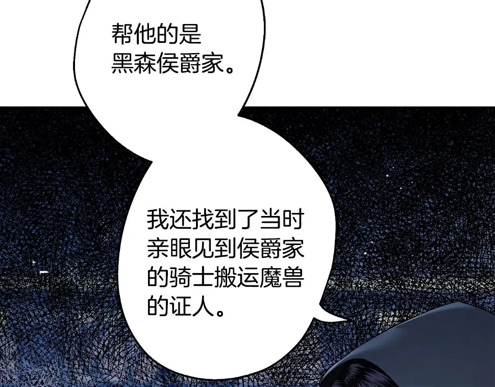 第96话 宴会舞伴抉择中80
