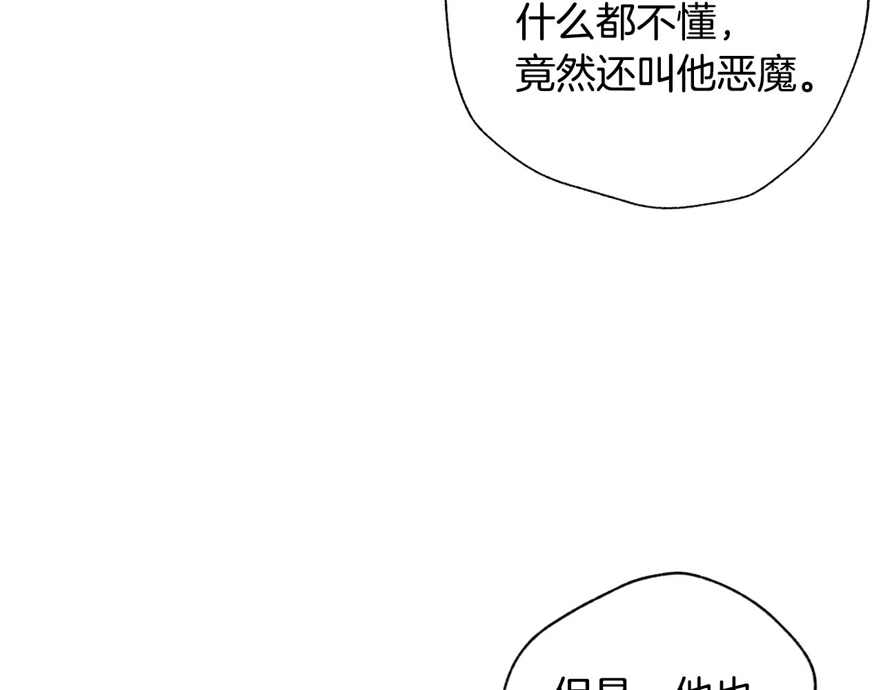 第50话 男友主权203
